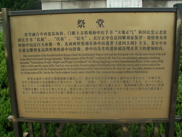 84-informacja_na_temat_budowy_mauzoleum.jpg
